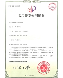 專利證書(shū)-一種球拍線