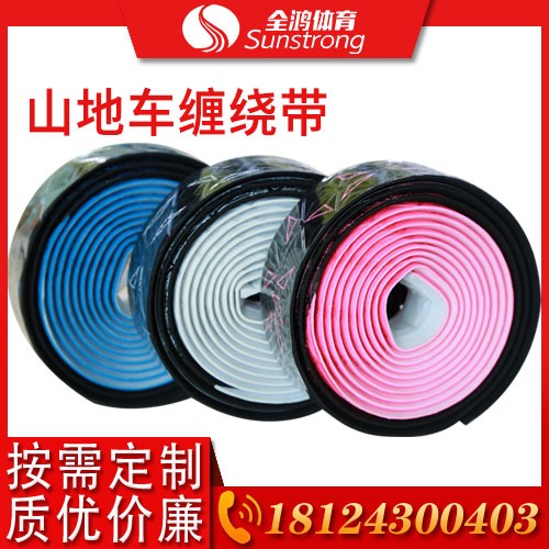 山地車?yán)p繞帶