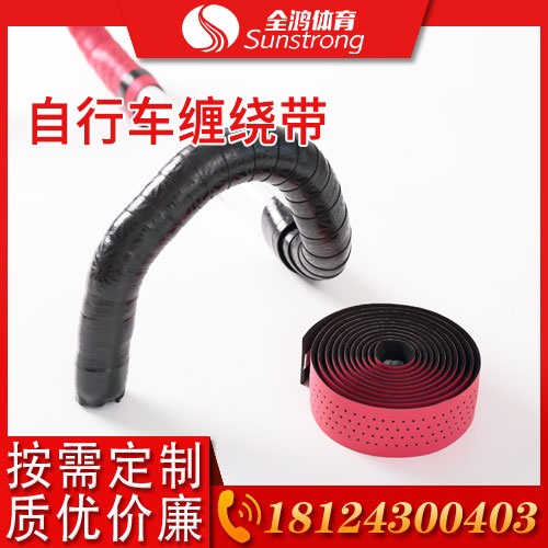 自行車纏繞帶