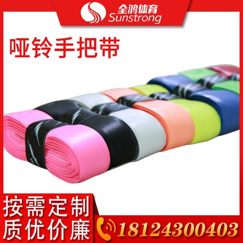 啞鈴手把帶