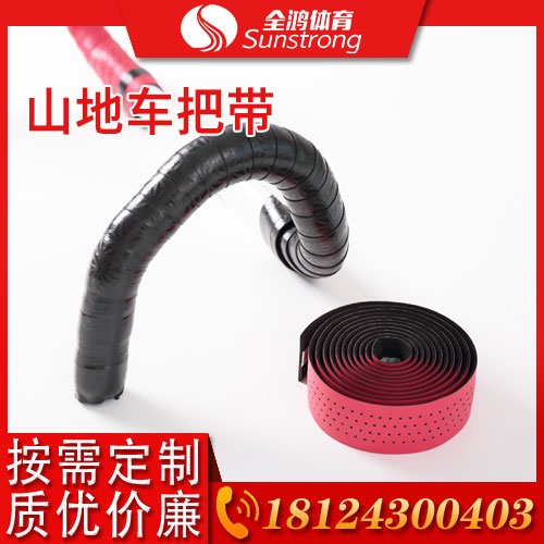 山地車(chē)把帶