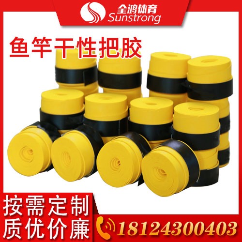 魚(yú)竿干性把膠
