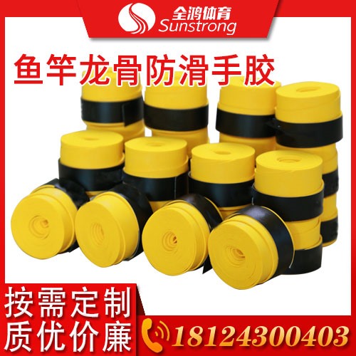 魚竿龍骨防滑手膠