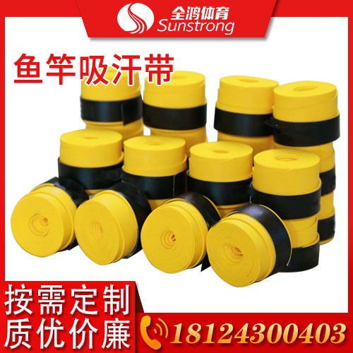 魚(yú)竿吸汗帶