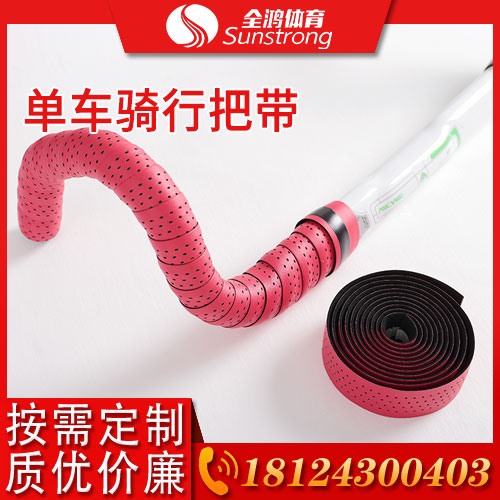 單車騎行把帶